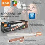 Plancha de cabello  profesional 230 °C | RAF - Image 4